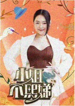 披荆斩棘